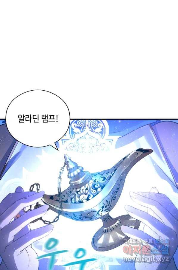 신이되다 - 크툴루신화 63화 10