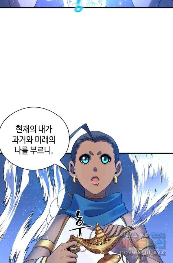 신이되다 - 크툴루신화 63화 11