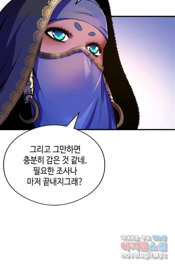 신이되다 - 크툴루신화 63화 25