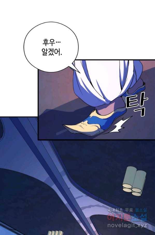 신이되다 - 크툴루신화 63화 26