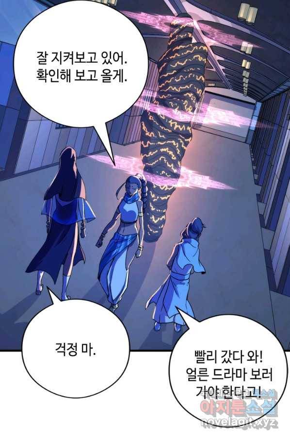 신이되다 - 크툴루신화 63화 27