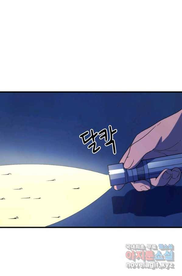 신이되다 - 크툴루신화 63화 28