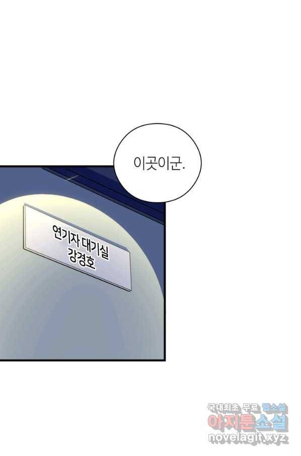신이되다 - 크툴루신화 63화 32