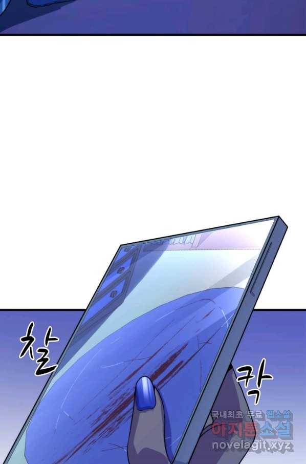 신이되다 - 크툴루신화 63화 37