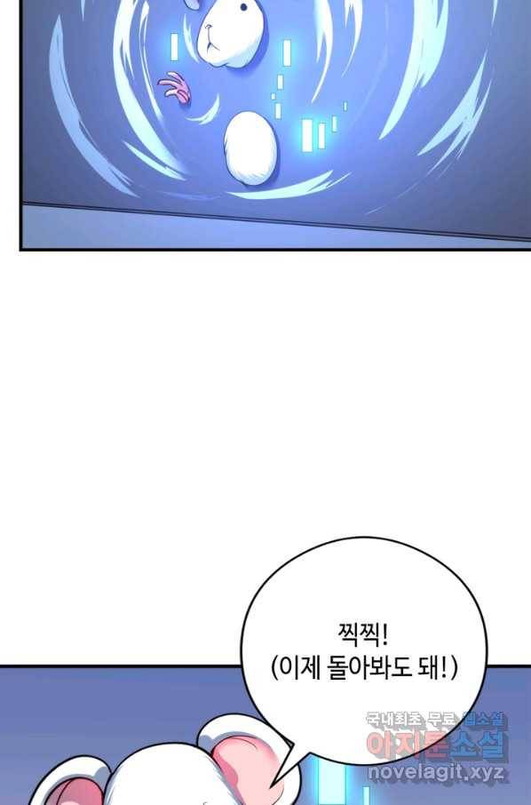 신이되다 - 크툴루신화 63화 46