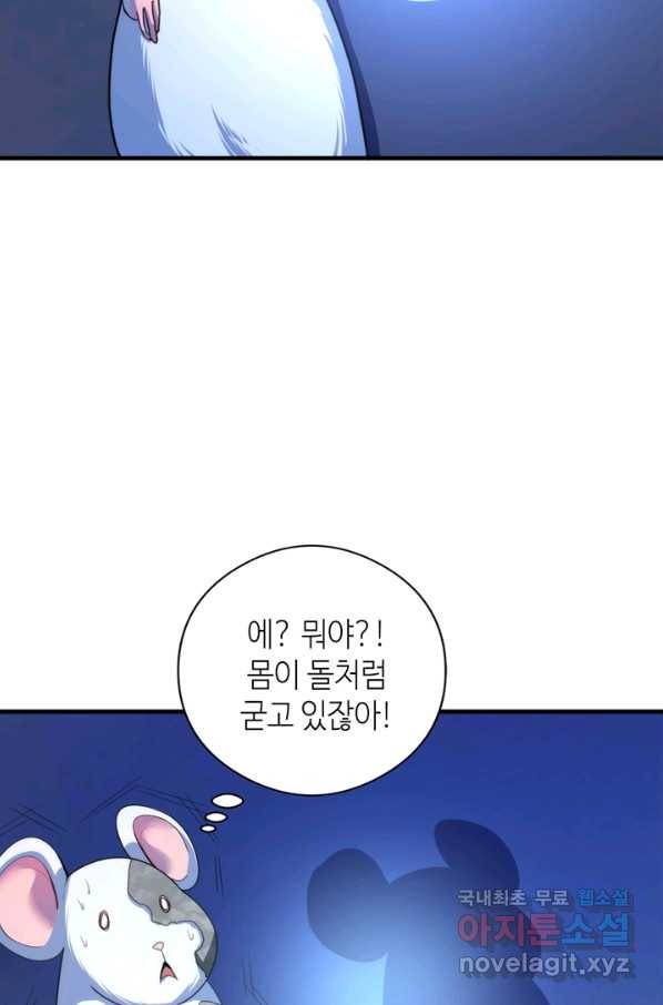 신이되다 - 크툴루신화 63화 49