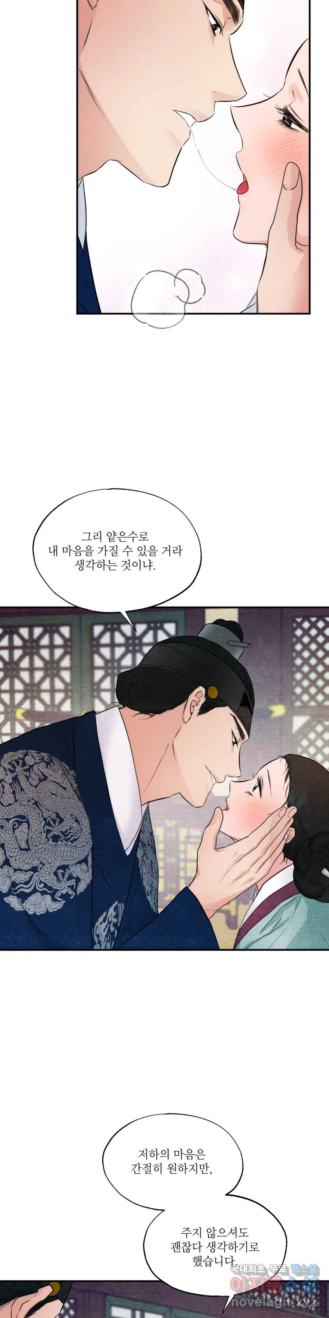 광안 45화 2