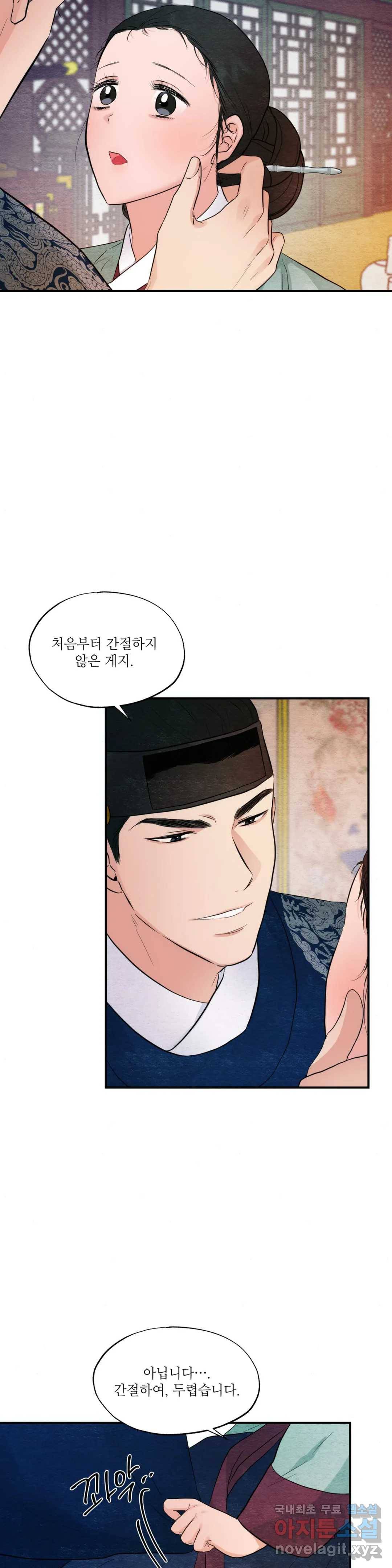 광안 45화 3