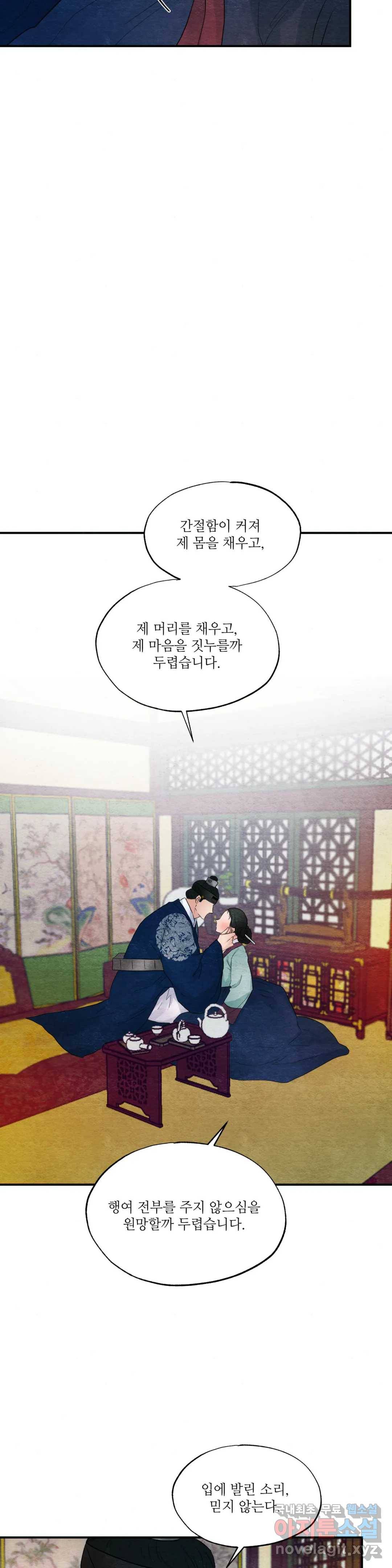 광안 45화 4
