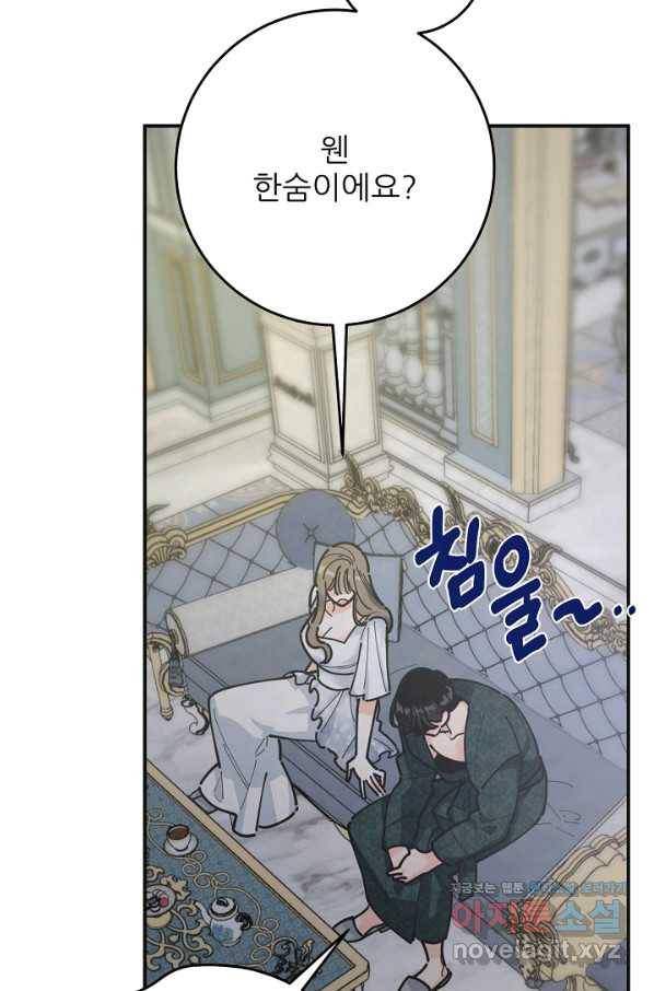 악녀의 남주님 외전 5화 6