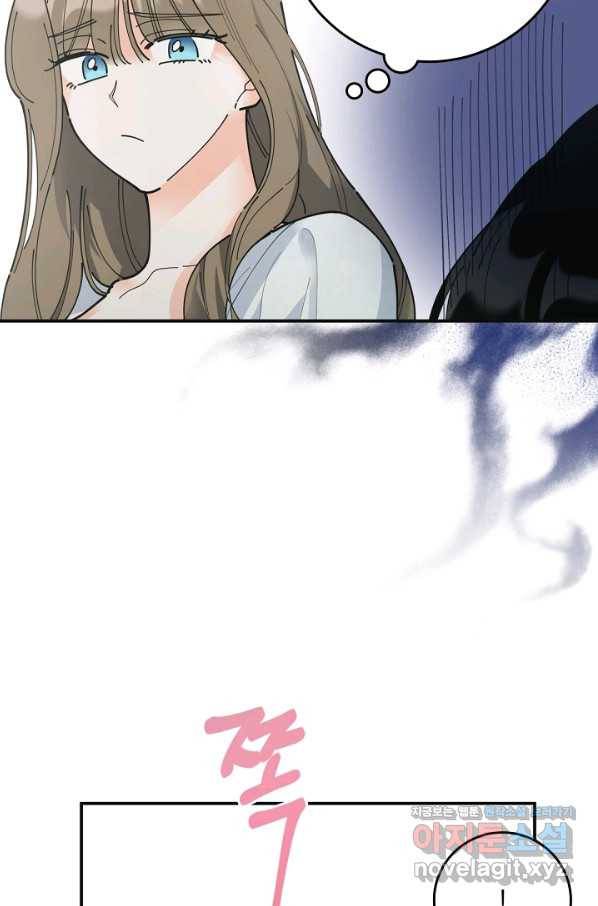 악녀의 남주님 외전 5화 8