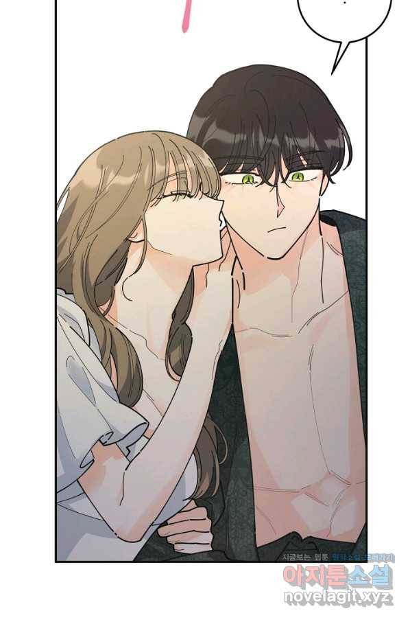 악녀의 남주님 외전 5화 9