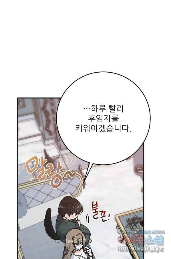 악녀의 남주님 외전 5화 12