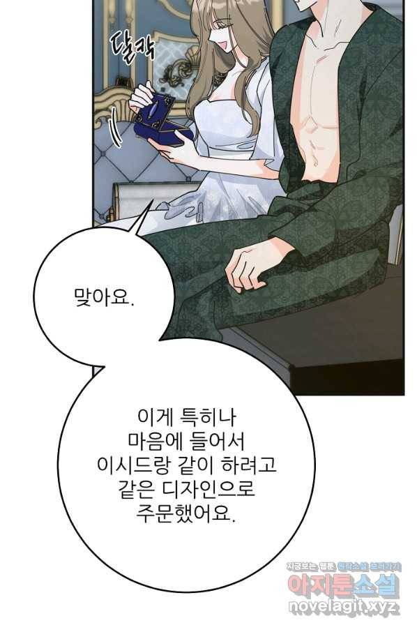 악녀의 남주님 외전 5화 19