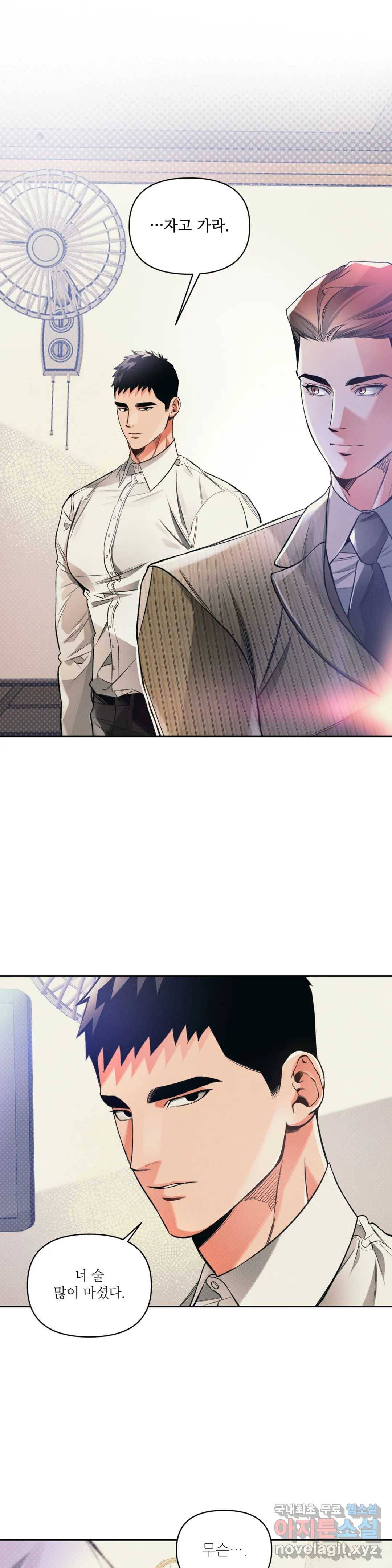 3월의 보름을 조심하라 18화 1