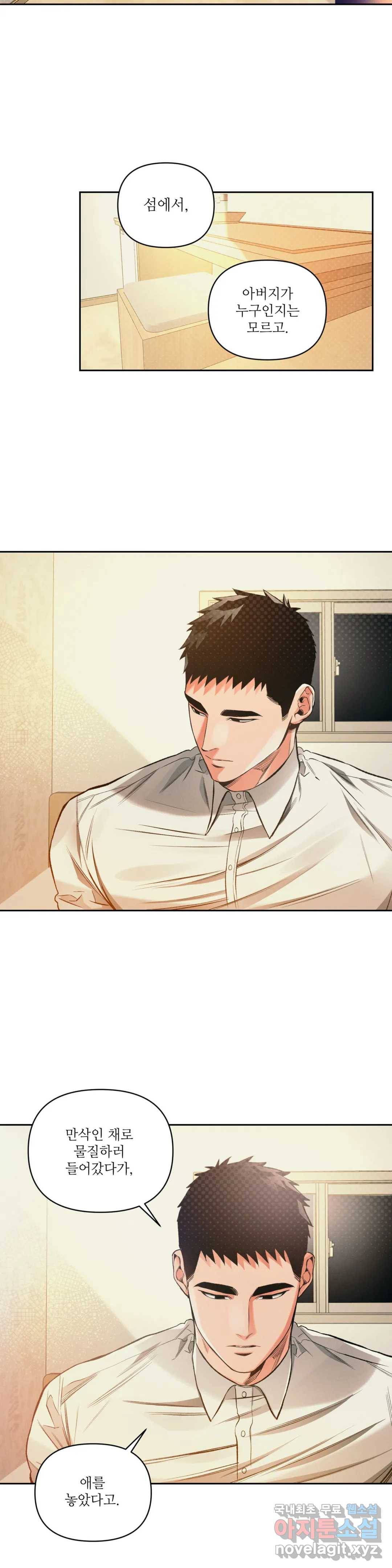 3월의 보름을 조심하라 18화 5