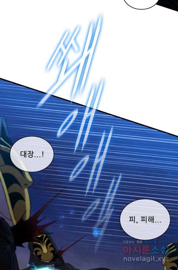 신수제일검 96화 7