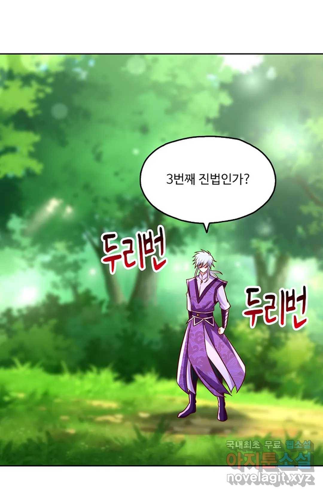 Retry: 다시 한번 최강 신선으로 591화 9