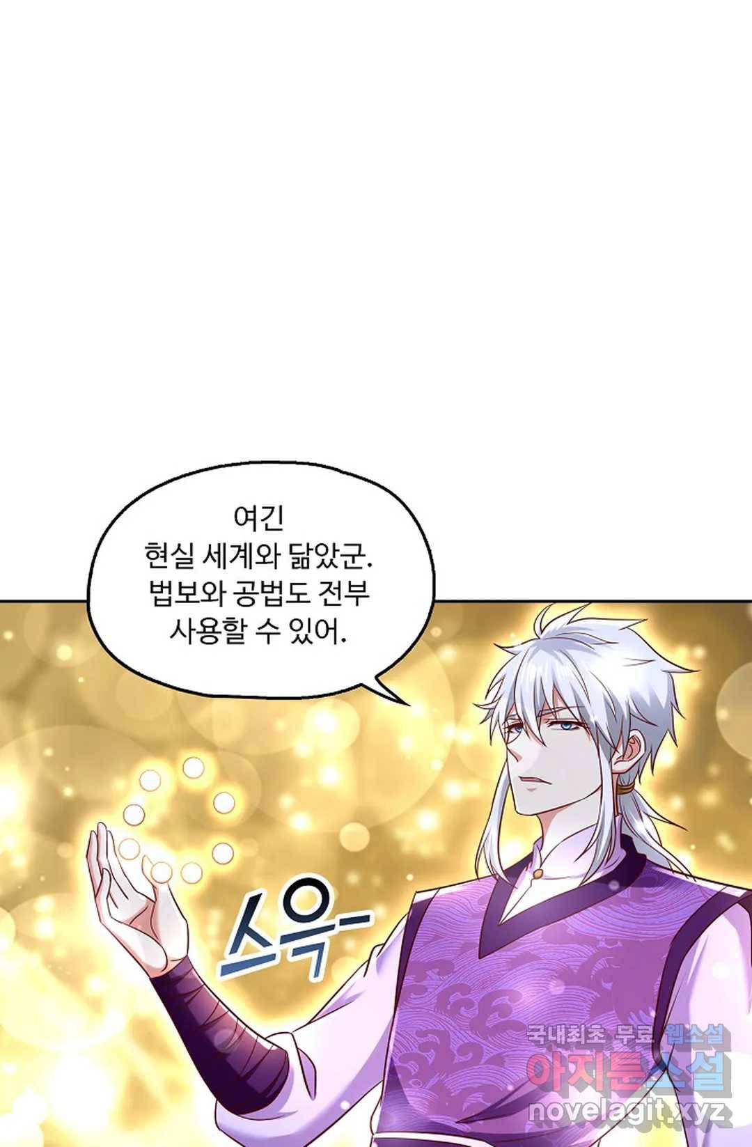 Retry: 다시 한번 최강 신선으로 591화 10