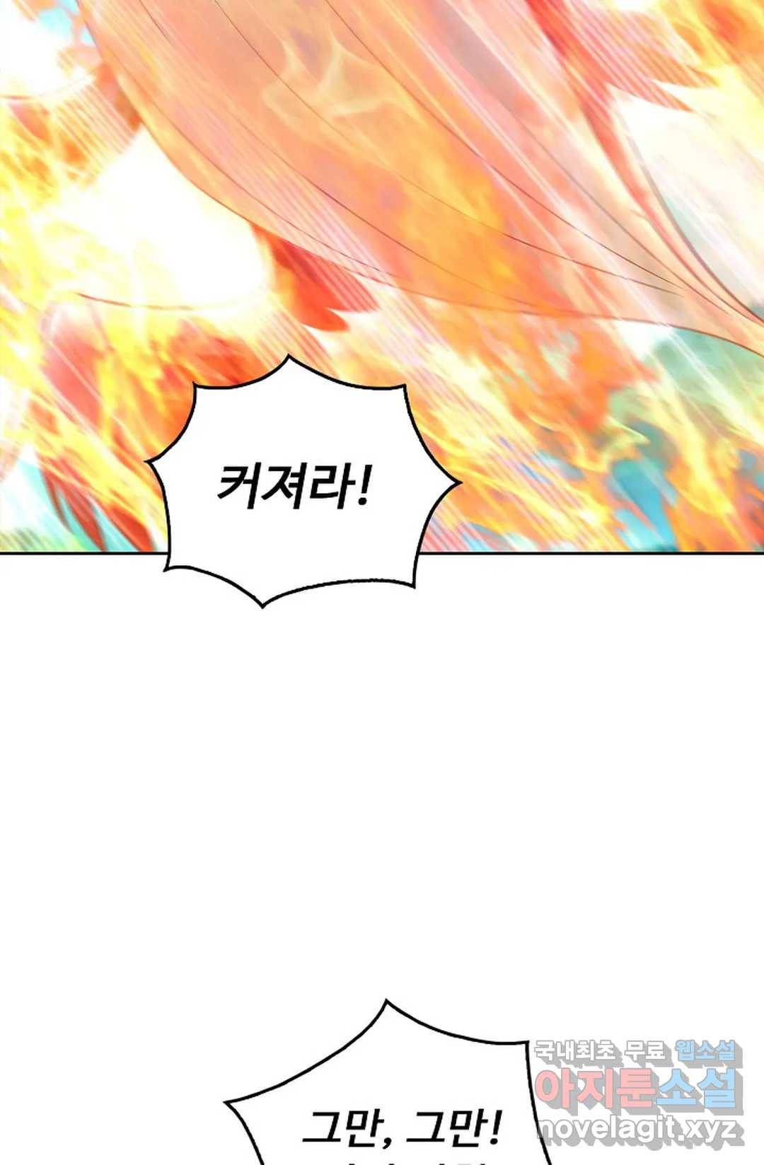 Retry: 다시 한번 최강 신선으로 591화 13
