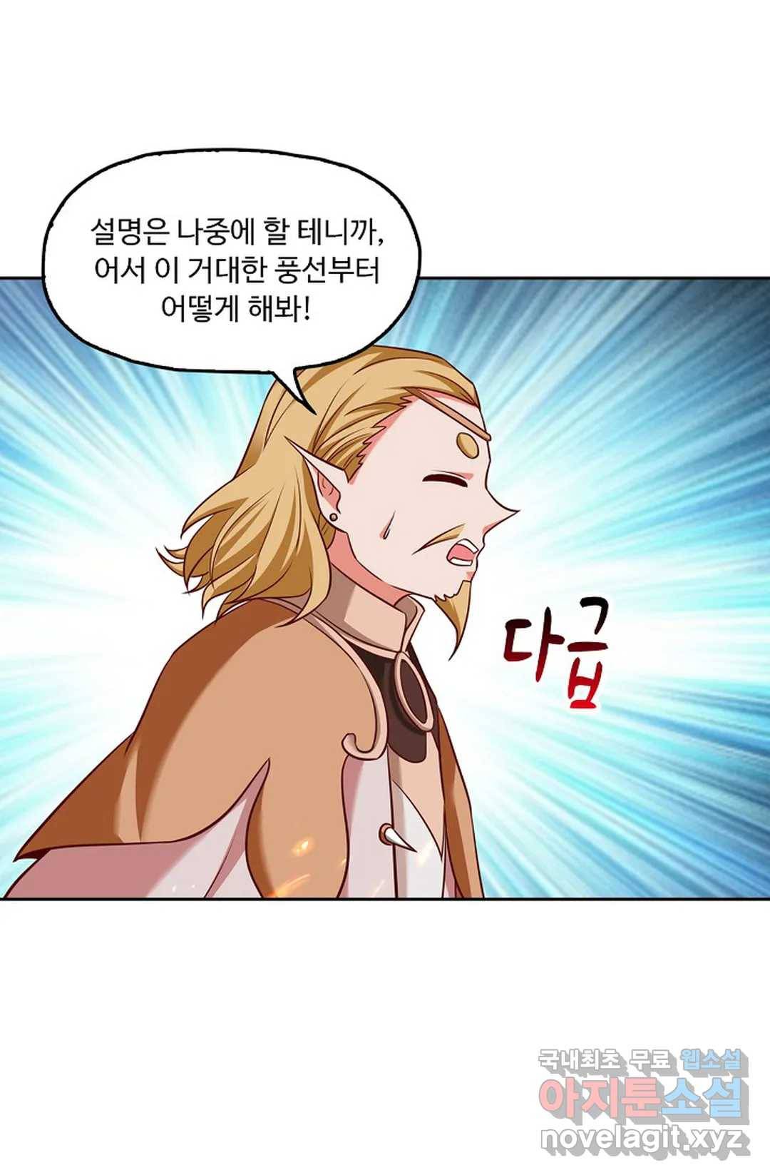 Retry: 다시 한번 최강 신선으로 591화 18