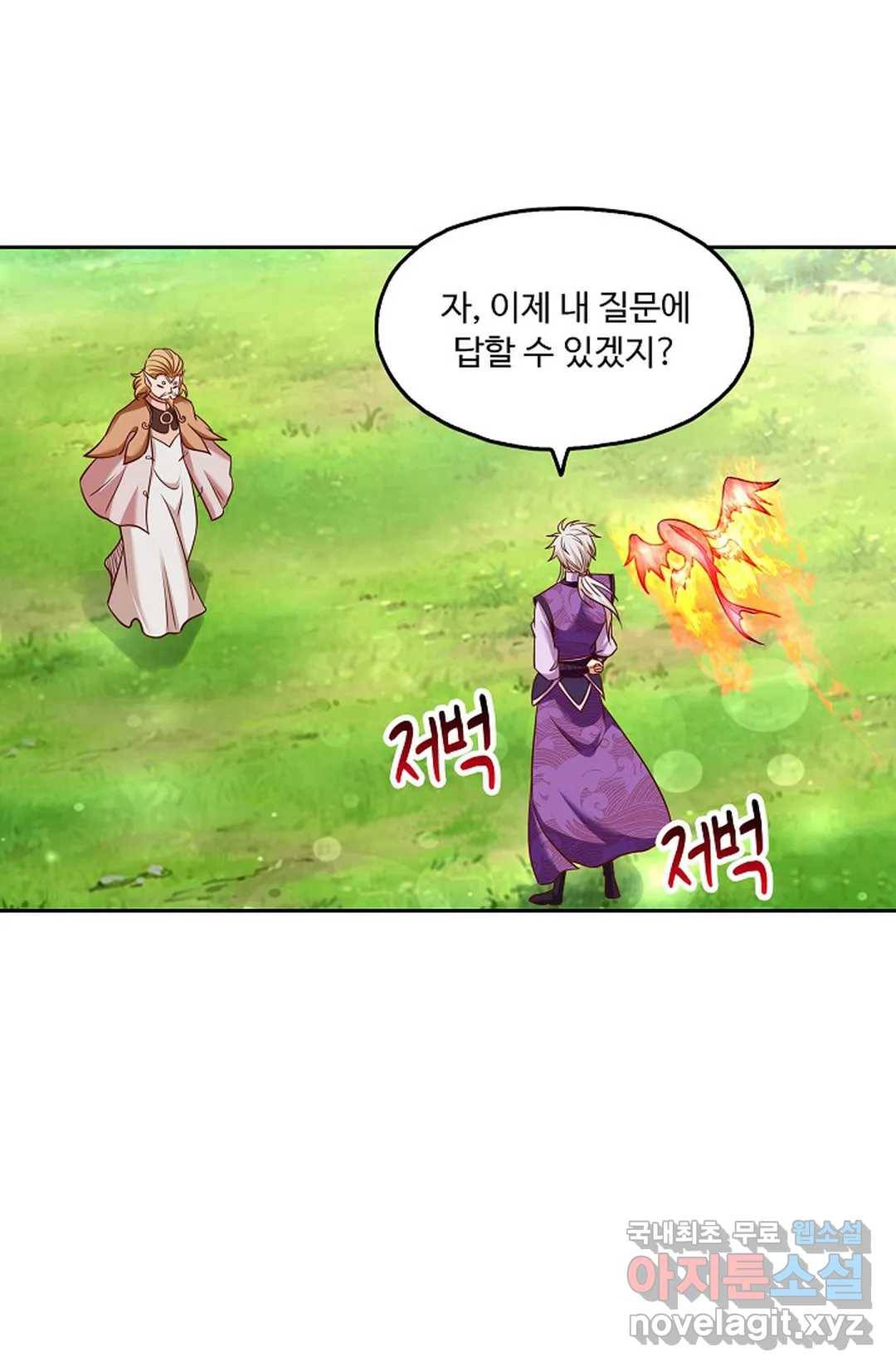 Retry: 다시 한번 최강 신선으로 591화 21