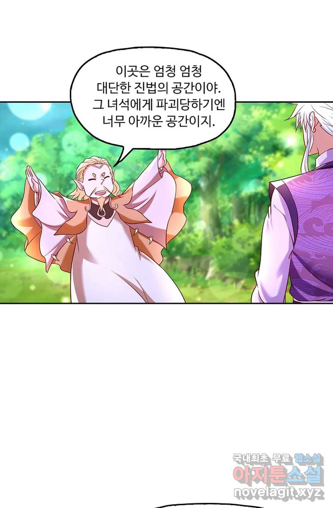 Retry: 다시 한번 최강 신선으로 591화 22