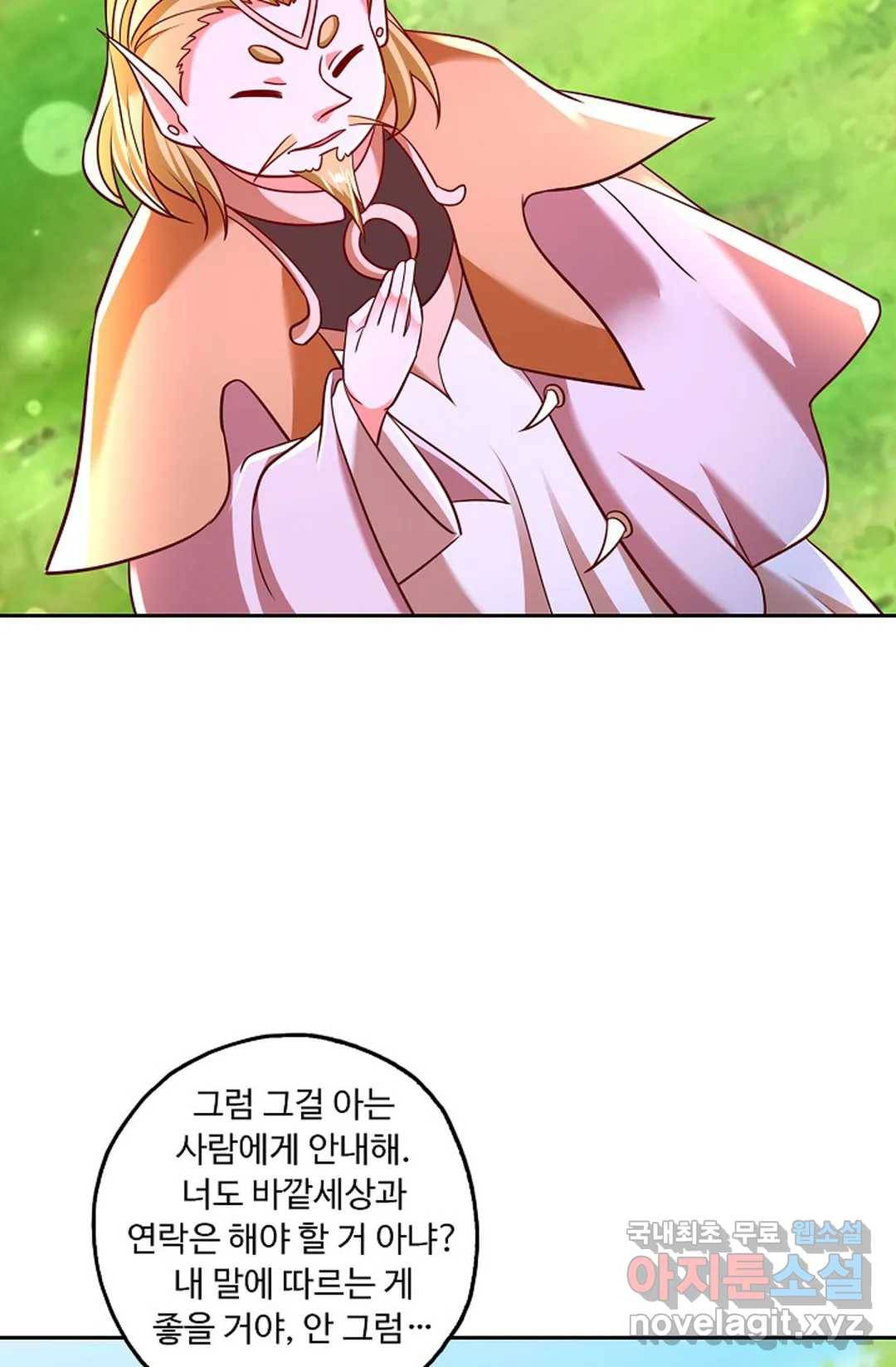 Retry: 다시 한번 최강 신선으로 591화 24
