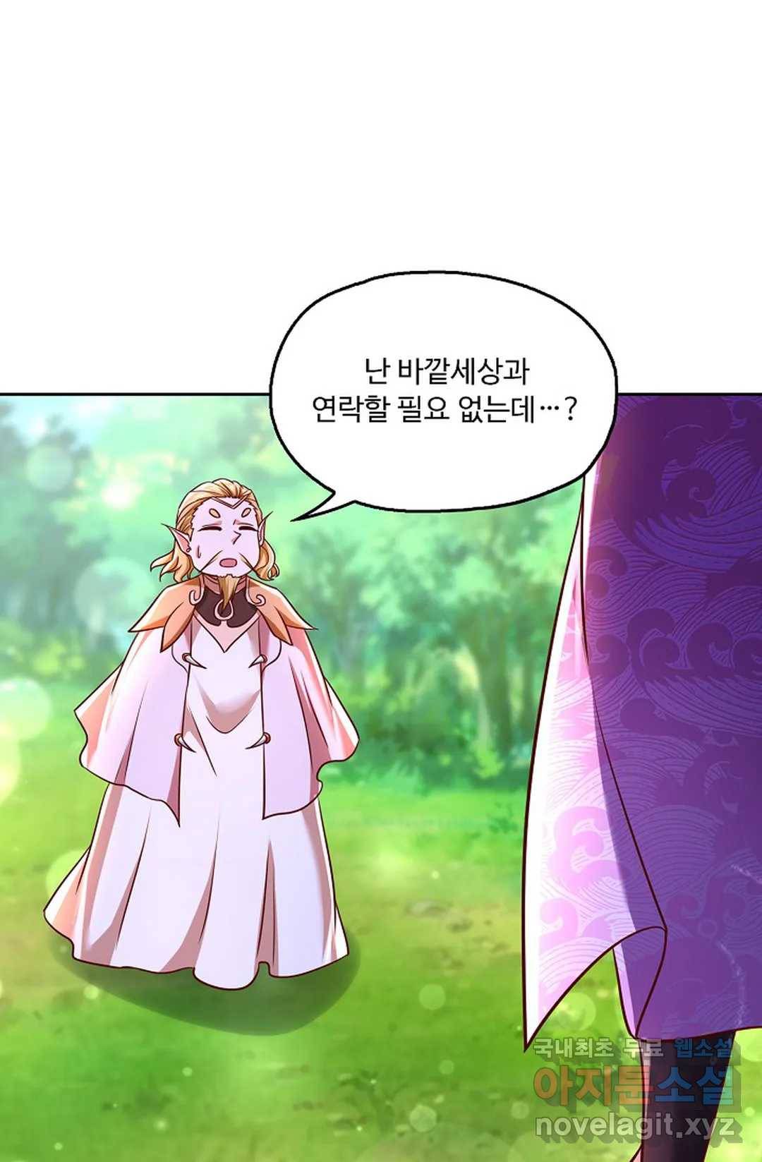 Retry: 다시 한번 최강 신선으로 591화 26