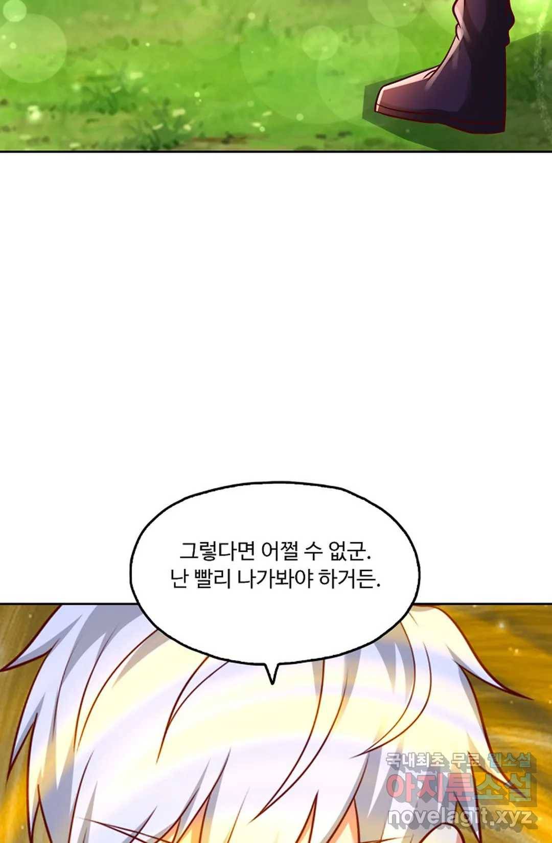 Retry: 다시 한번 최강 신선으로 591화 27