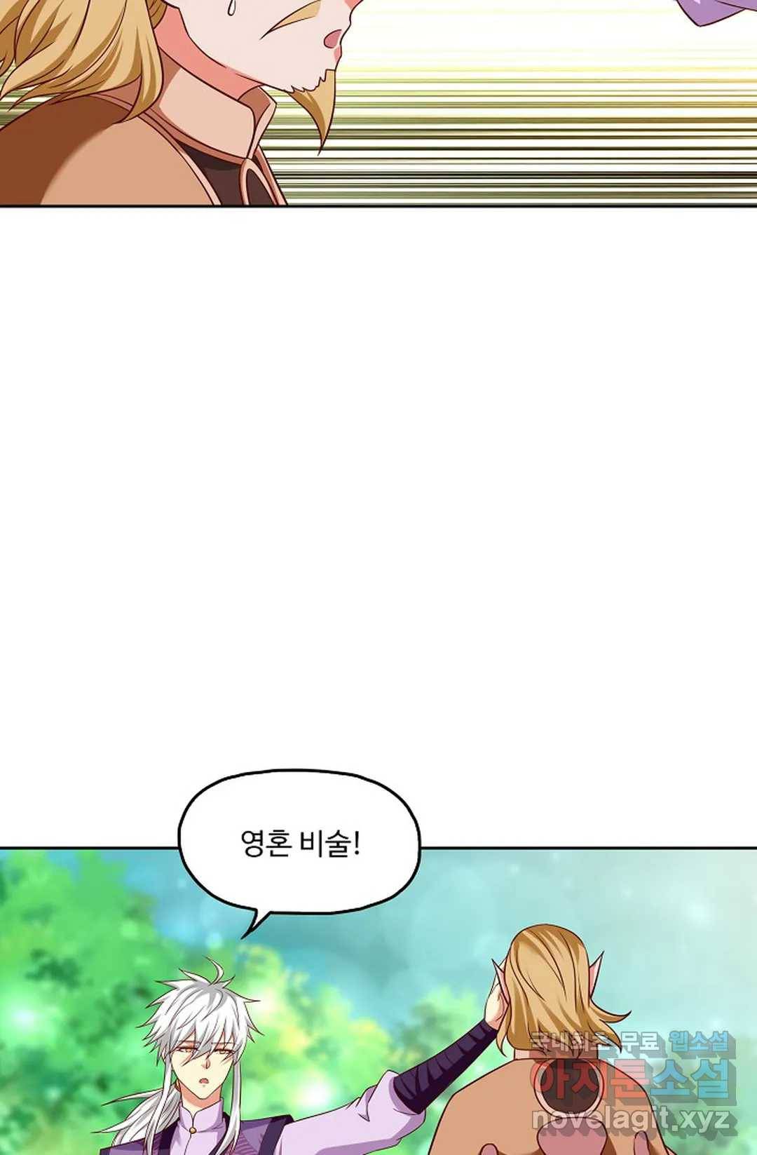 Retry: 다시 한번 최강 신선으로 591화 30
