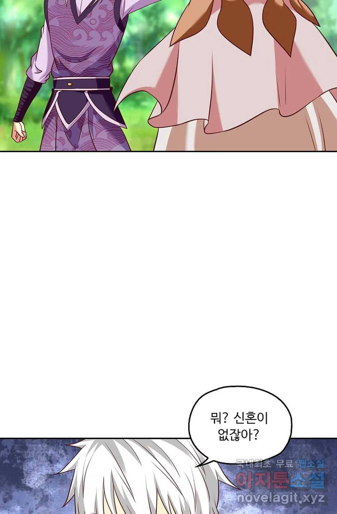 Retry: 다시 한번 최강 신선으로 591화 31