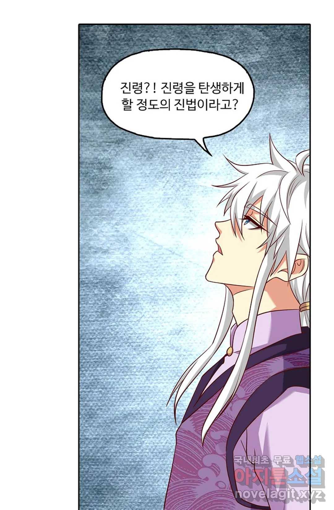 Retry: 다시 한번 최강 신선으로 591화 34