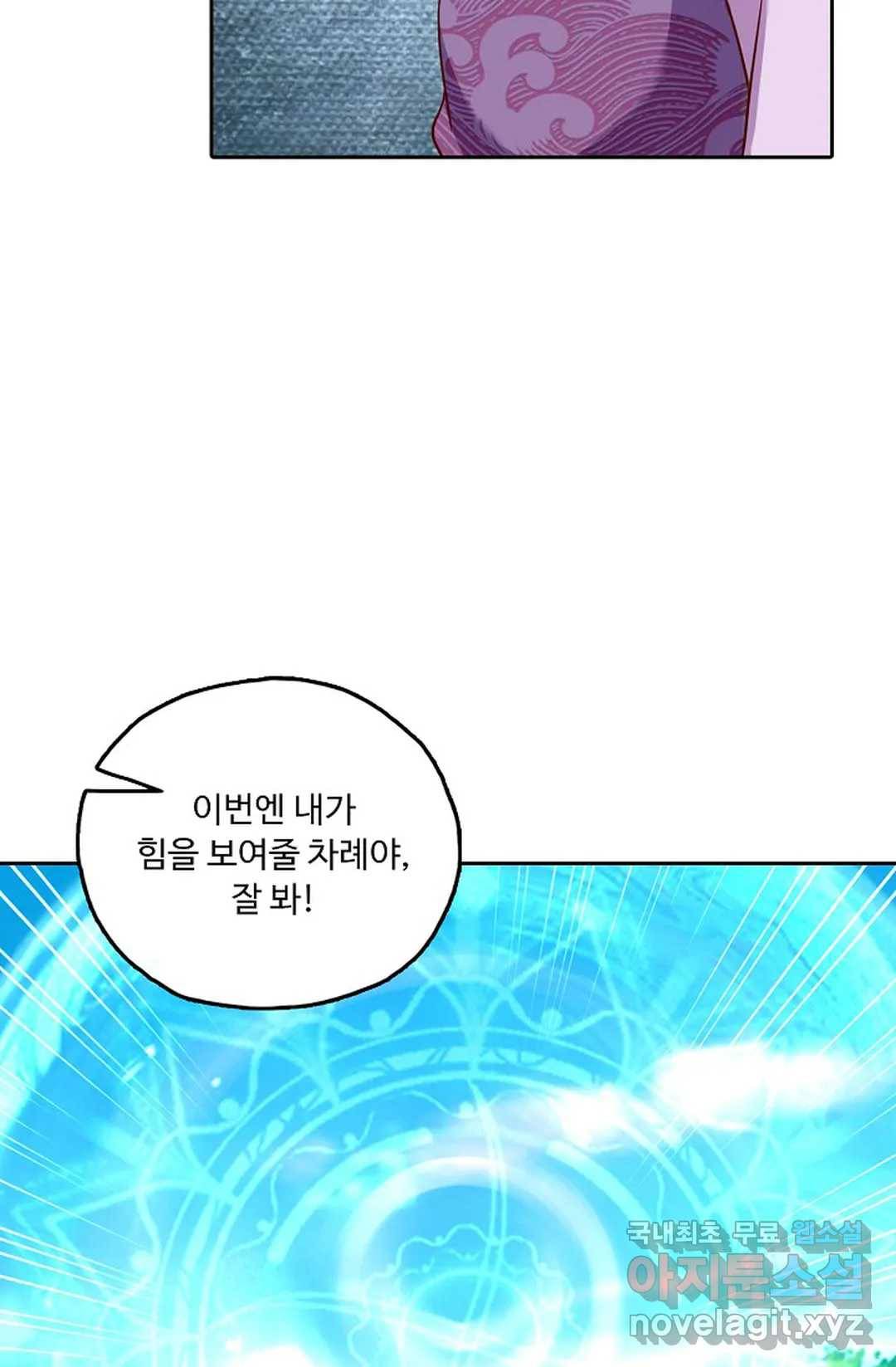 Retry: 다시 한번 최강 신선으로 591화 35
