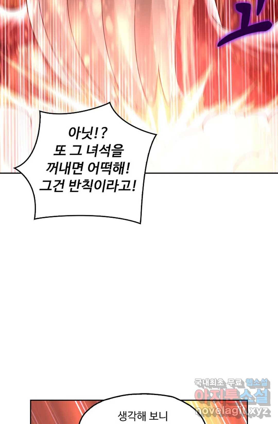 Retry: 다시 한번 최강 신선으로 591화 43