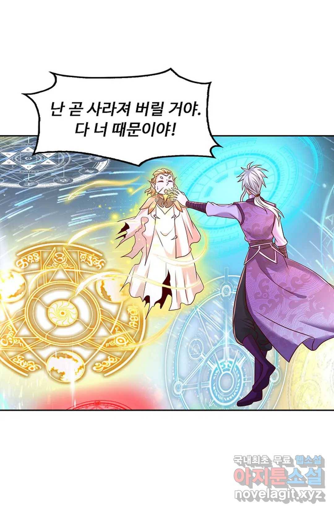 Retry: 다시 한번 최강 신선으로 591화 49