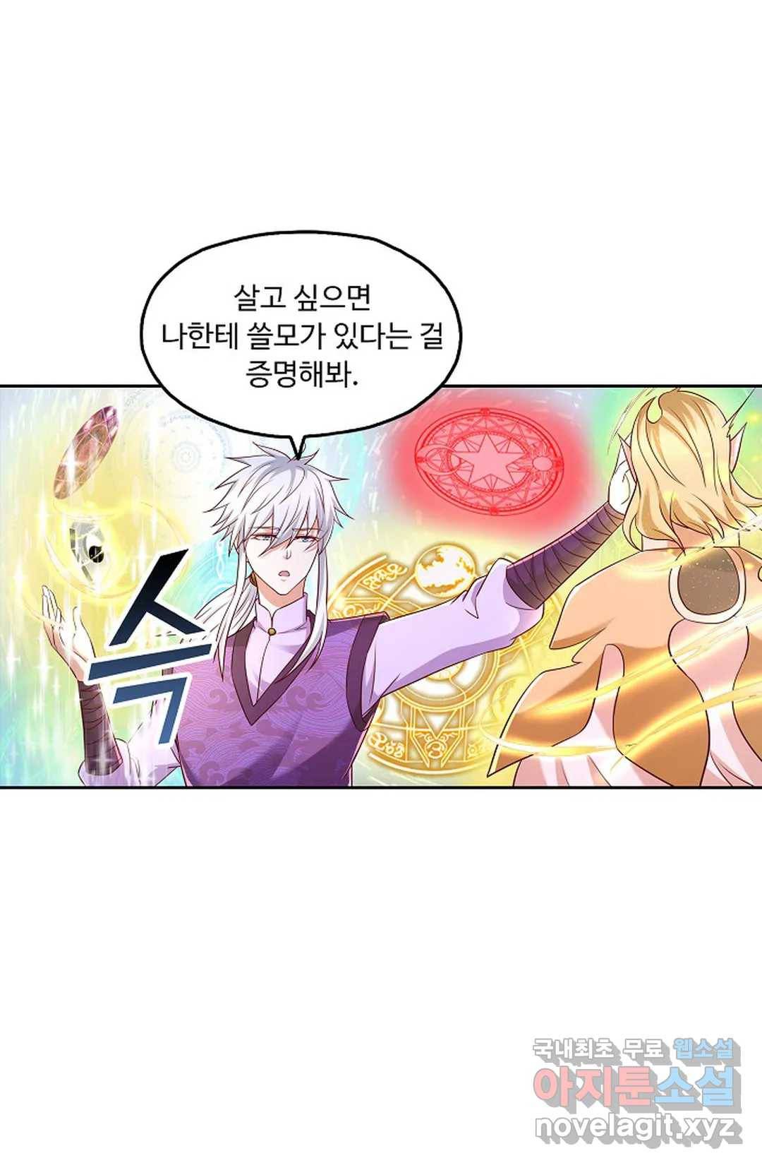 Retry: 다시 한번 최강 신선으로 591화 50