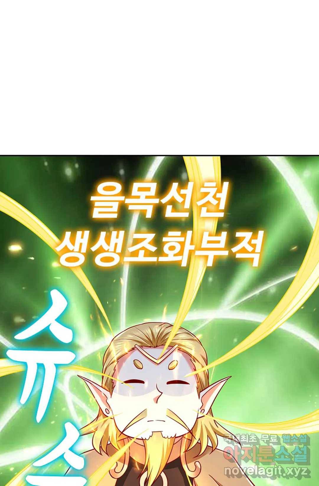 Retry: 다시 한번 최강 신선으로 591화 55