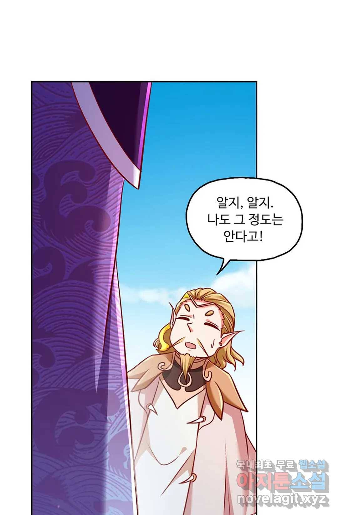 Retry: 다시 한번 최강 신선으로 591화 62