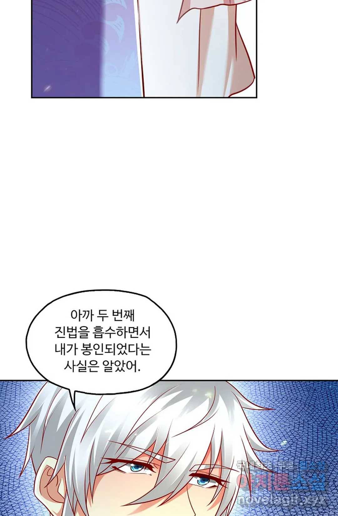 Retry: 다시 한번 최강 신선으로 591화 63