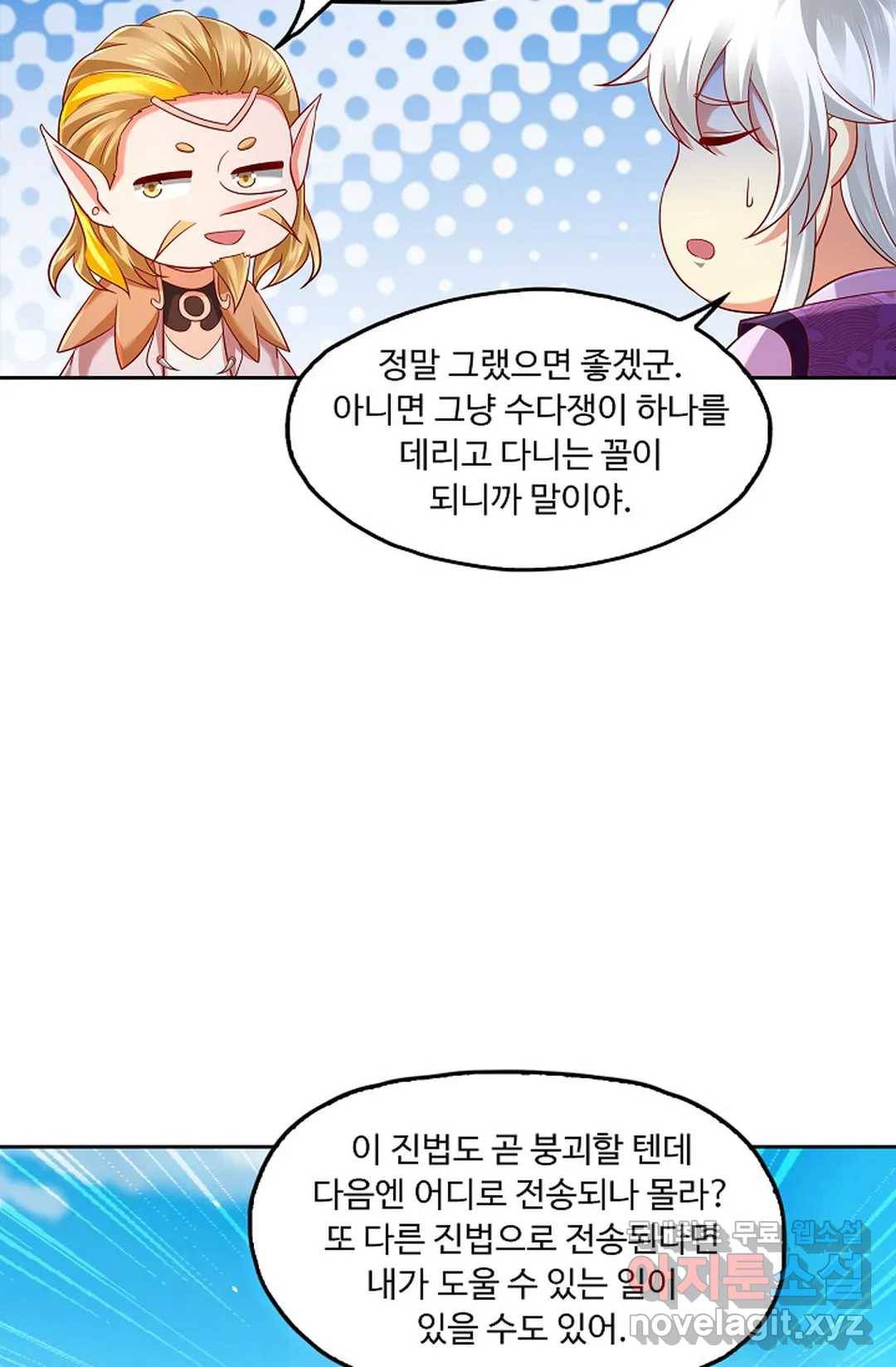Retry: 다시 한번 최강 신선으로 591화 65