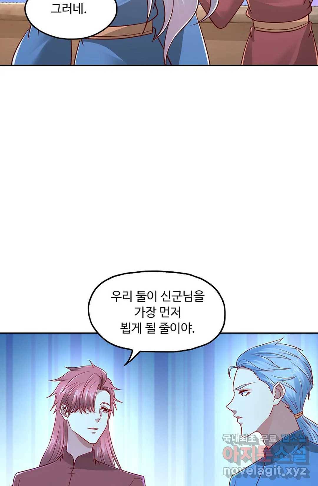 Retry: 다시 한번 최강 신선으로 591화 71