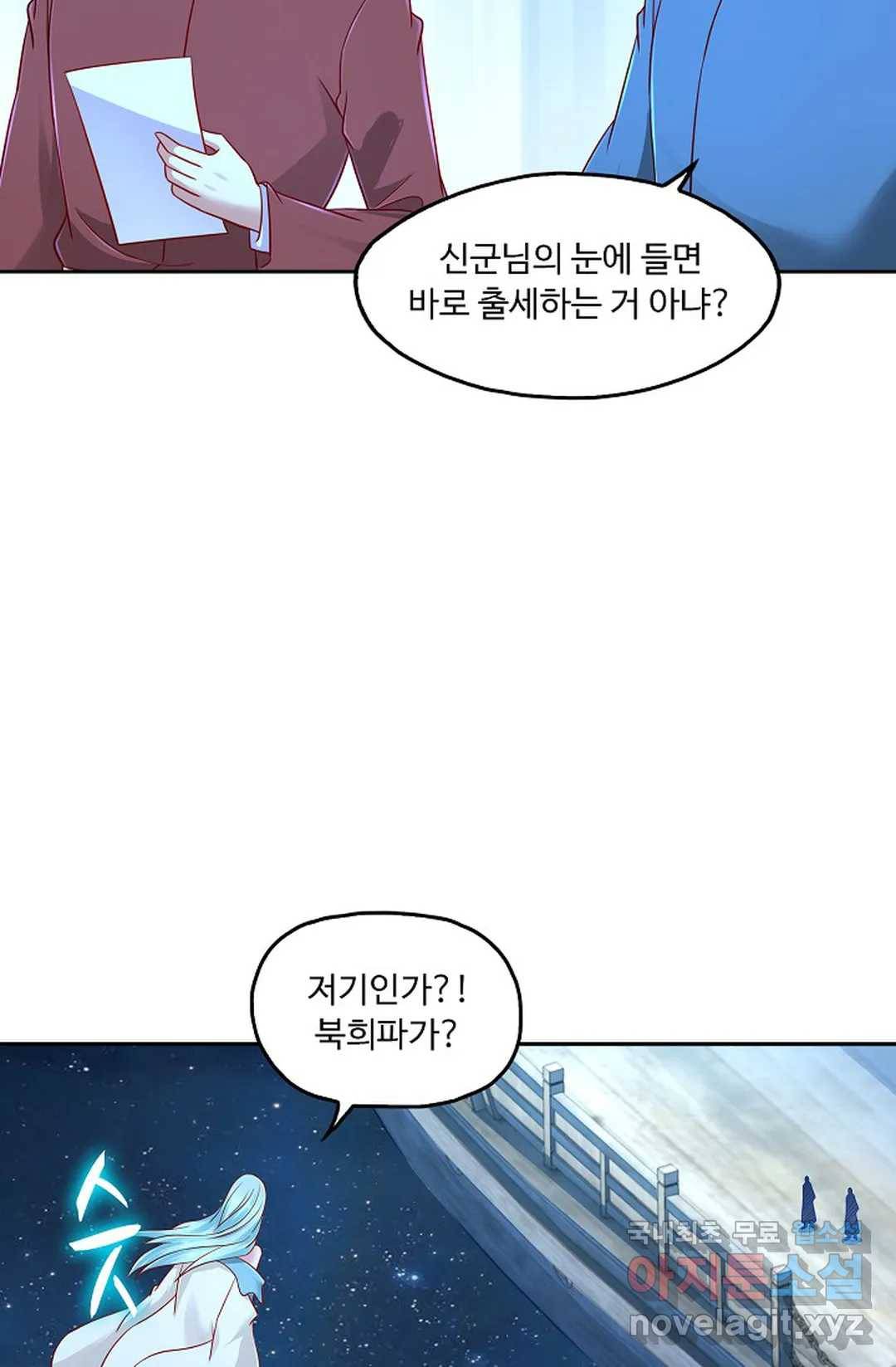 Retry: 다시 한번 최강 신선으로 591화 72