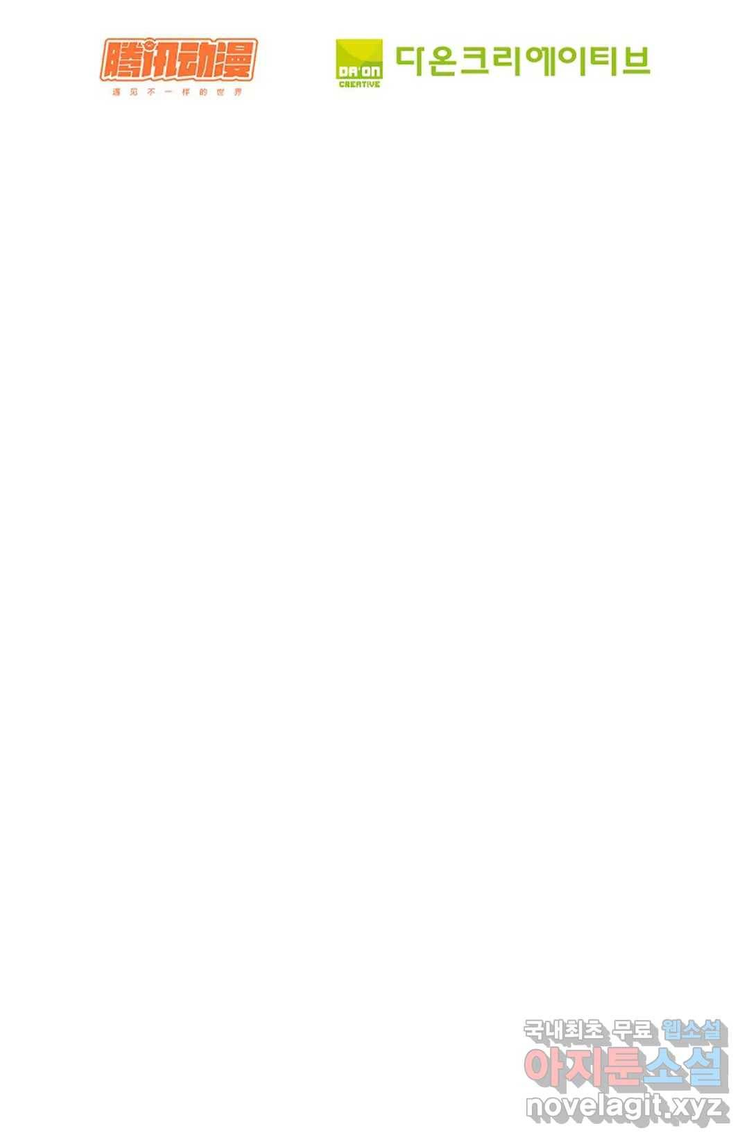 Retry: 다시 한번 최강 신선으로 591화 75