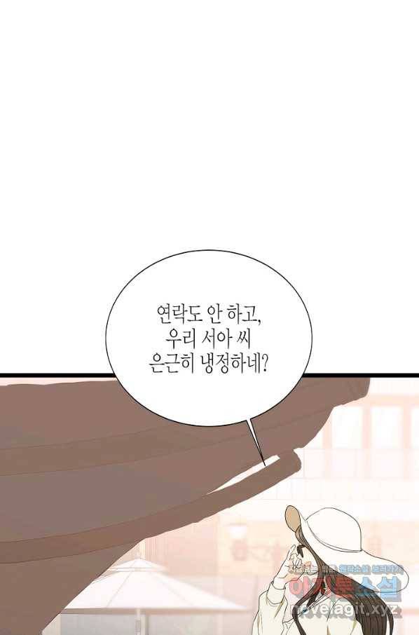 쇼윈도의 품격 87화 2