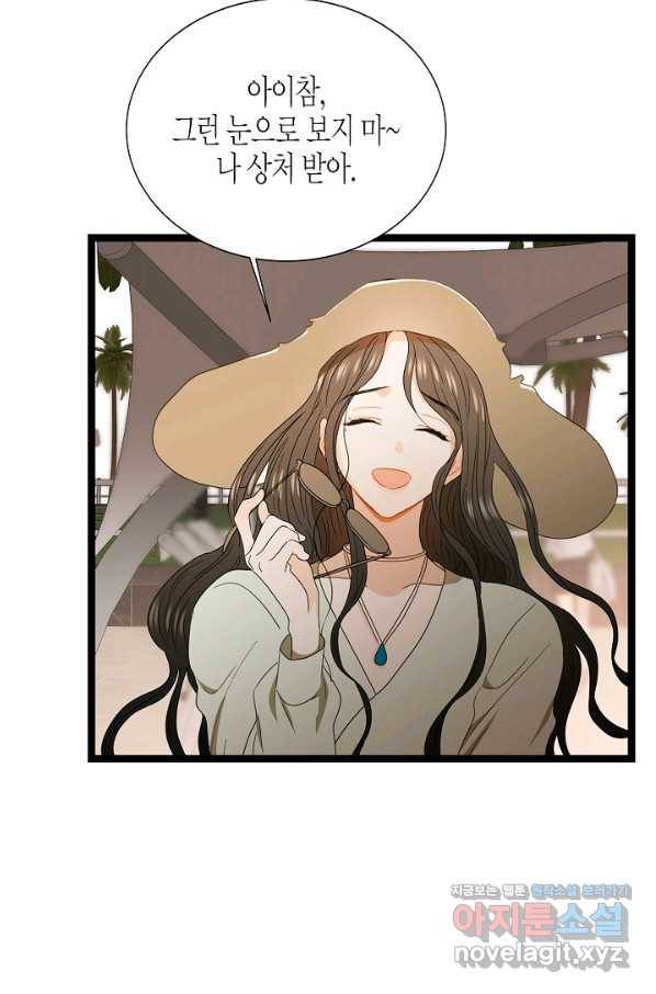 쇼윈도의 품격 87화 5