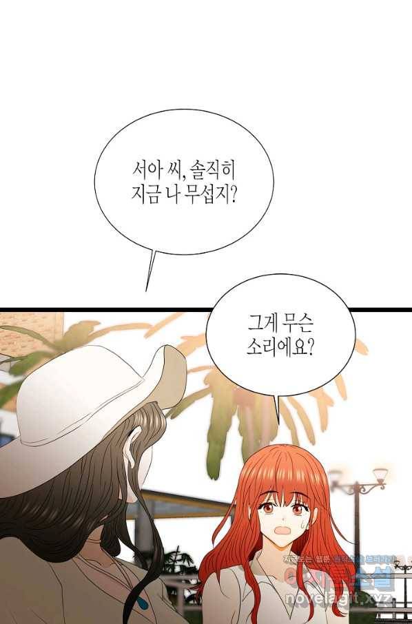 쇼윈도의 품격 87화 8