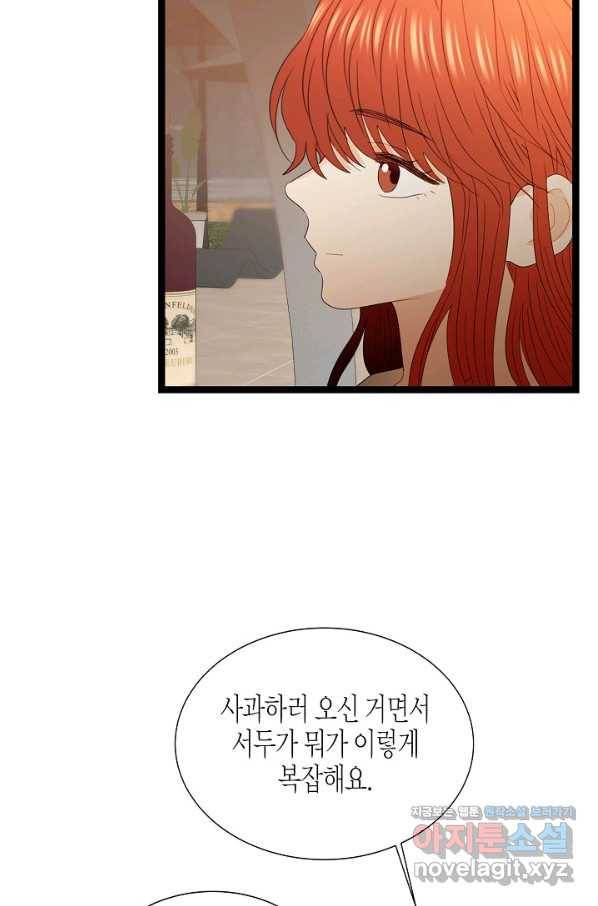 쇼윈도의 품격 87화 11