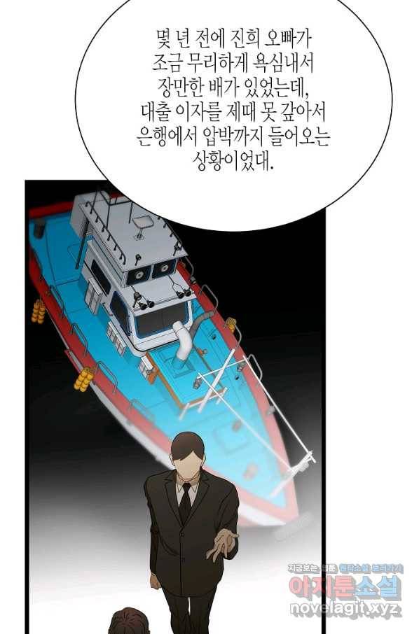 쇼윈도의 품격 87화 19