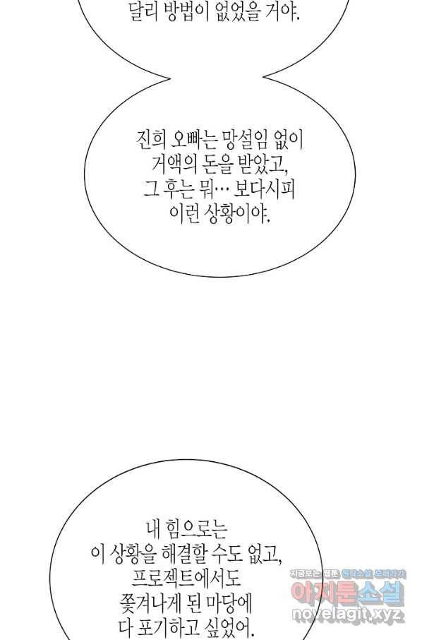 쇼윈도의 품격 87화 22